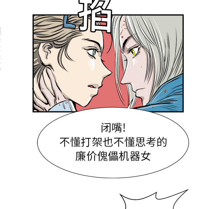 《PROTO 109》漫画最新章节第2话 免费下拉式在线观看章节第【99】张图片