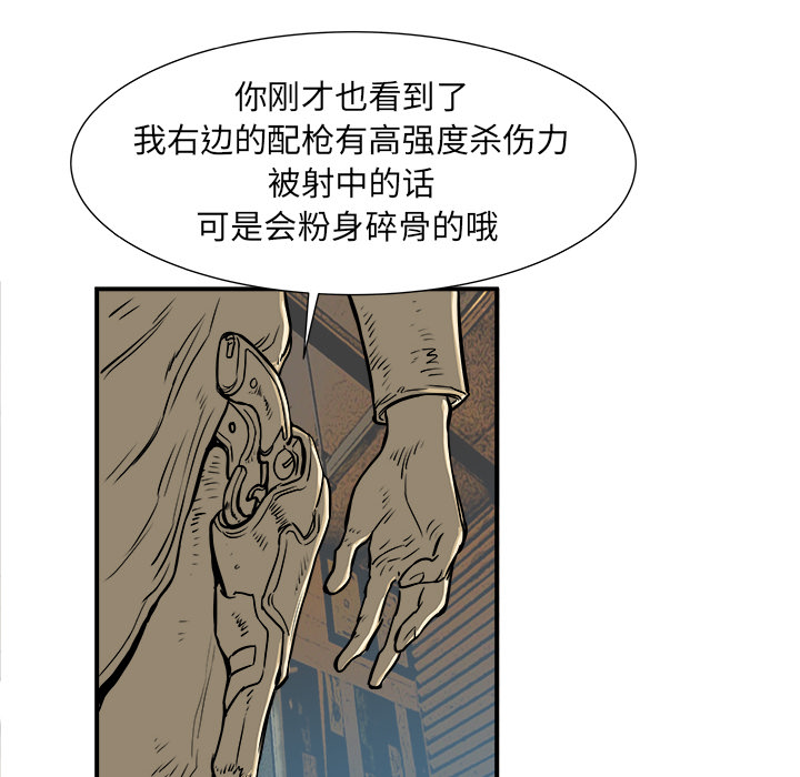 《PROTO 109》漫画最新章节第2话 免费下拉式在线观看章节第【77】张图片