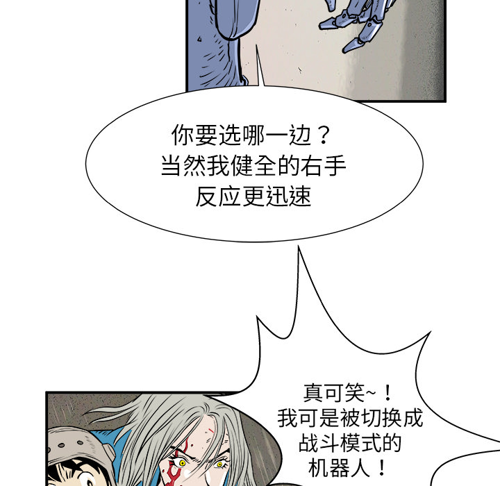 《PROTO 109》漫画最新章节第2话 免费下拉式在线观看章节第【75】张图片