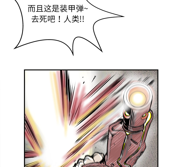 《PROTO 109》漫画最新章节第2话 免费下拉式在线观看章节第【73】张图片