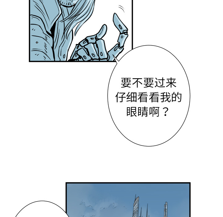 《PROTO 109》漫画最新章节第2话 免费下拉式在线观看章节第【52】张图片