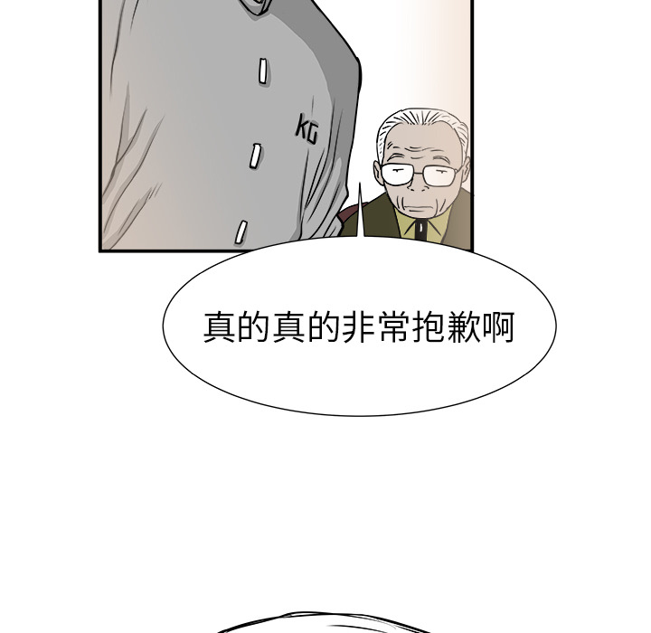 《PROTO 109》漫画最新章节第2话 免费下拉式在线观看章节第【44】张图片