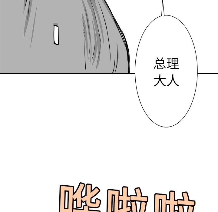 《PROTO 109》漫画最新章节第2话 免费下拉式在线观看章节第【42】张图片