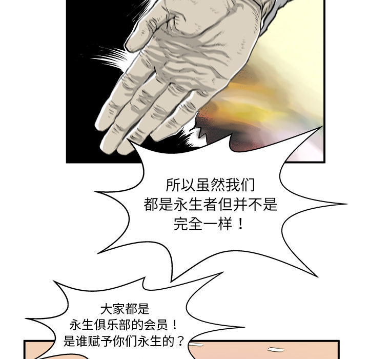 《PROTO 109》漫画最新章节第2话 免费下拉式在线观看章节第【33】张图片