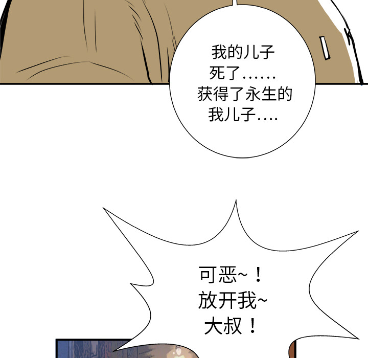 《PROTO 109》漫画最新章节第2话 免费下拉式在线观看章节第【27】张图片