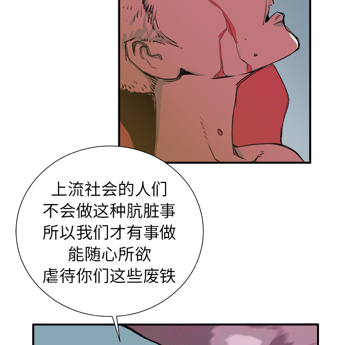 《PROTO 109》漫画最新章节第2话 免费下拉式在线观看章节第【6】张图片