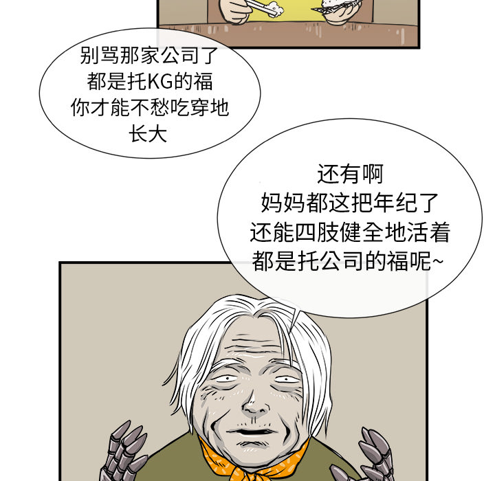 《PROTO 109》漫画最新章节第4话 免费下拉式在线观看章节第【128】张图片