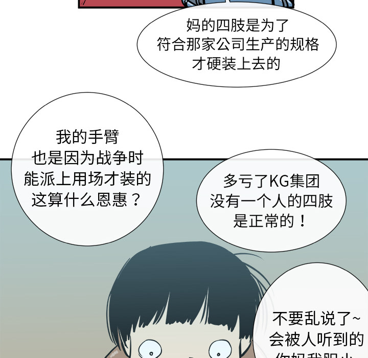 《PROTO 109》漫画最新章节第4话 免费下拉式在线观看章节第【126】张图片