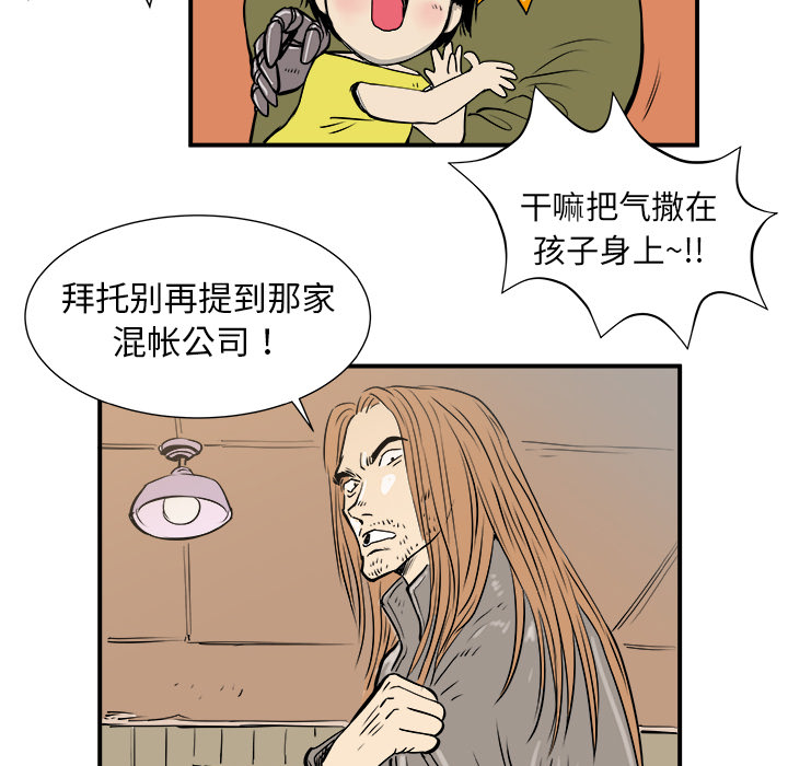 《PROTO 109》漫画最新章节第4话 免费下拉式在线观看章节第【122】张图片