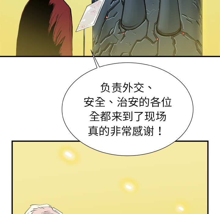 《PROTO 109》漫画最新章节第4话 免费下拉式在线观看章节第【113】张图片