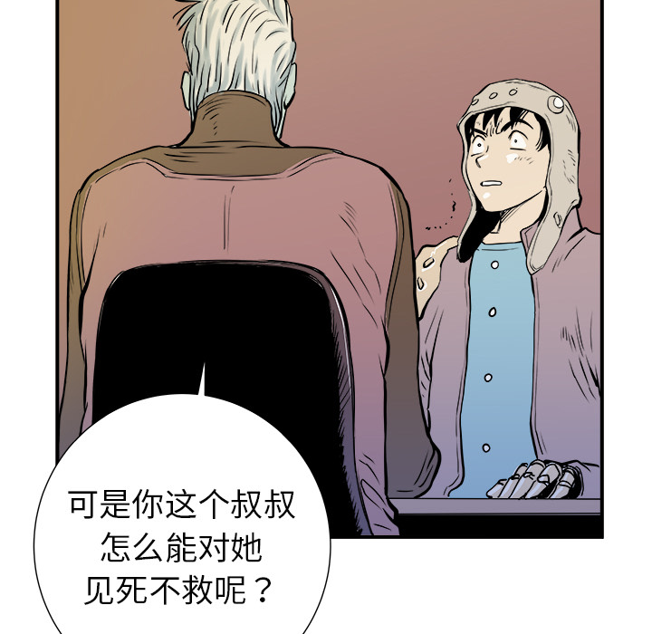 《PROTO 109》漫画最新章节第4话 免费下拉式在线观看章节第【90】张图片