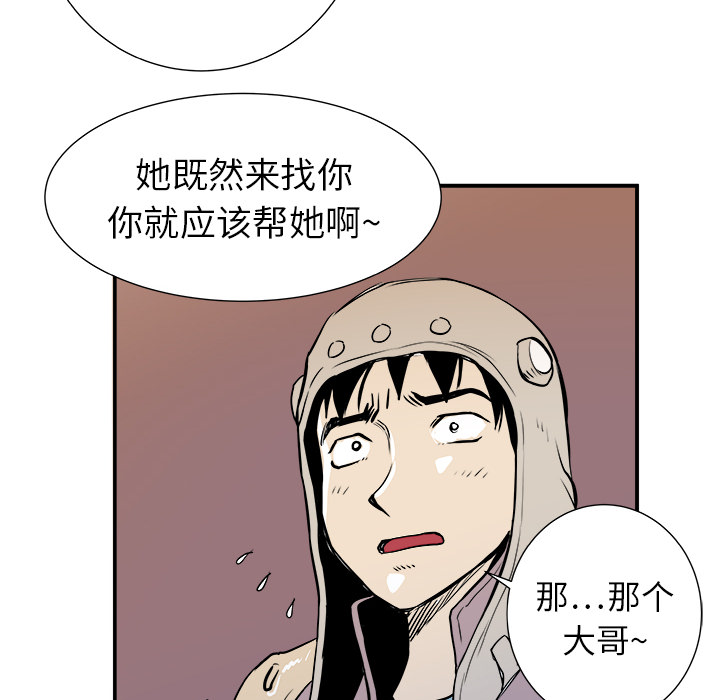 《PROTO 109》漫画最新章节第4话 免费下拉式在线观看章节第【89】张图片