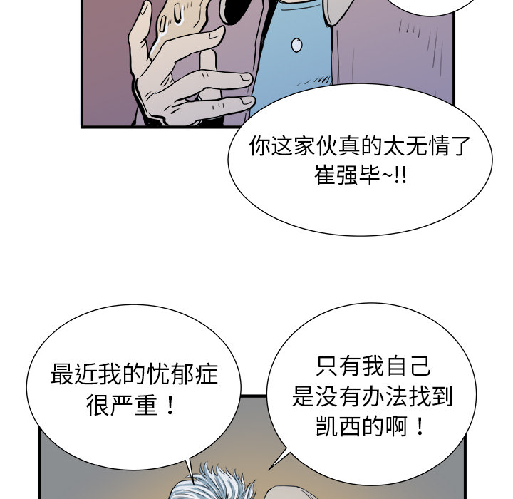 《PROTO 109》漫画最新章节第4话 免费下拉式在线观看章节第【88】张图片