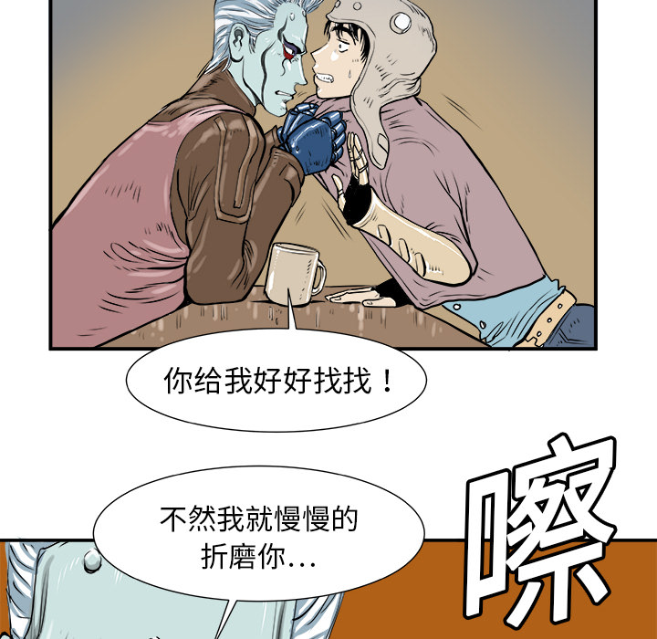 《PROTO 109》漫画最新章节第4话 免费下拉式在线观看章节第【87】张图片