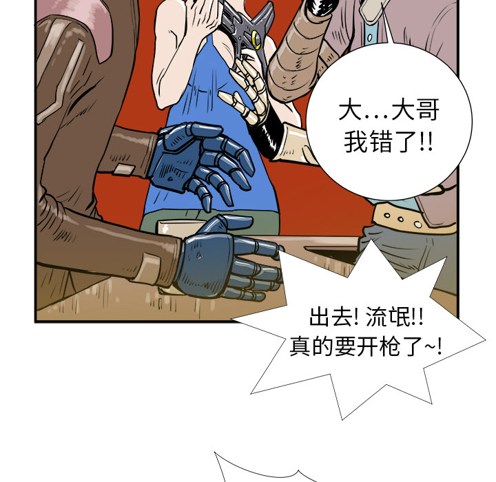 《PROTO 109》漫画最新章节第4话 免费下拉式在线观看章节第【81】张图片