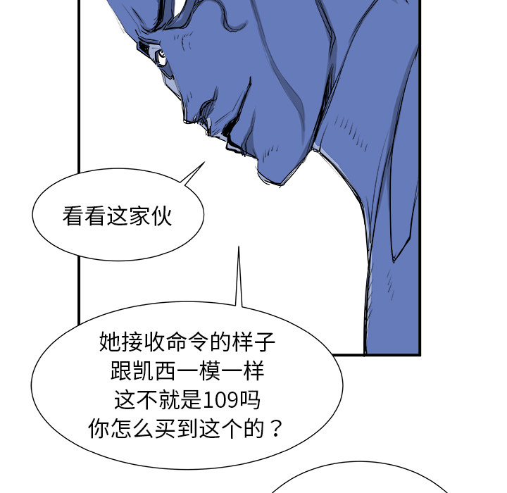 《PROTO 109》漫画最新章节第4话 免费下拉式在线观看章节第【69】张图片