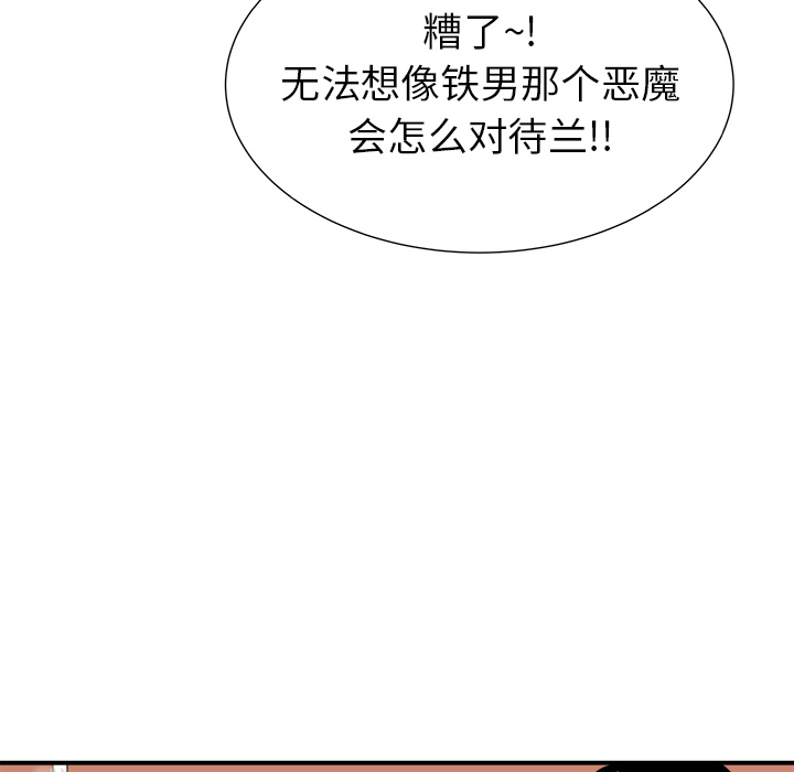 《PROTO 109》漫画最新章节第4话 免费下拉式在线观看章节第【63】张图片