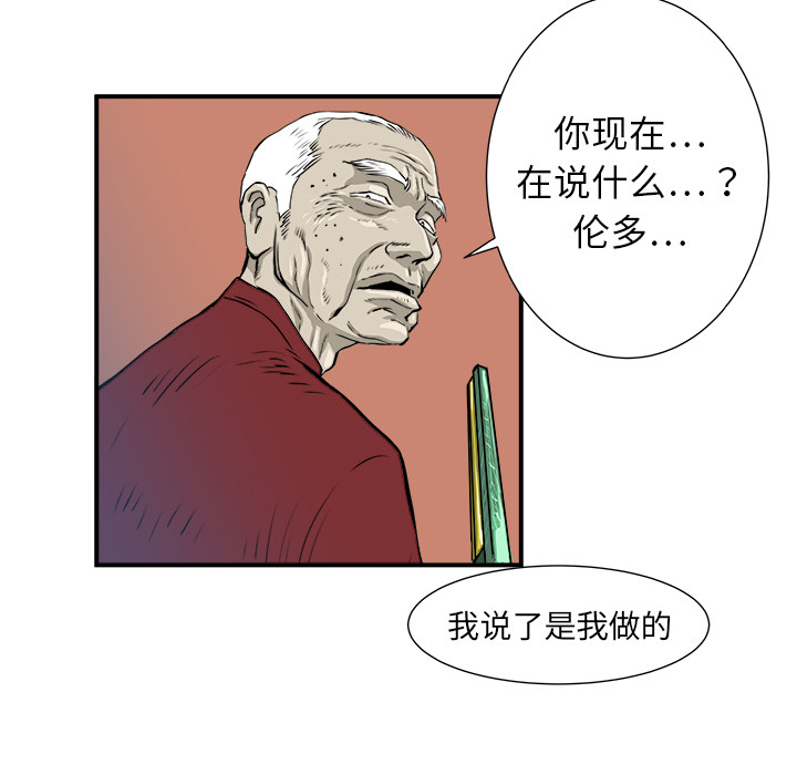 《PROTO 109》漫画最新章节第4话 免费下拉式在线观看章节第【61】张图片