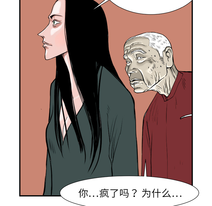 《PROTO 109》漫画最新章节第4话 免费下拉式在线观看章节第【59】张图片