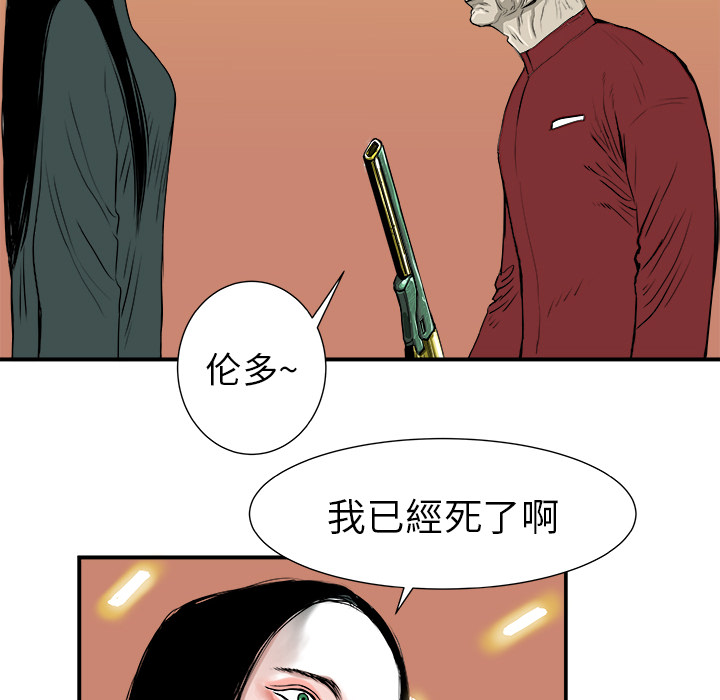 《PROTO 109》漫画最新章节第4话 免费下拉式在线观看章节第【56】张图片