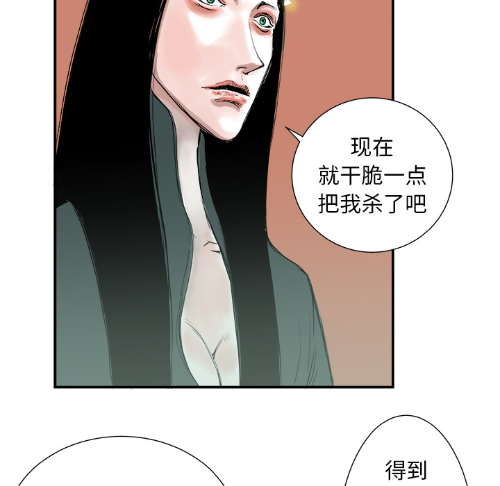 《PROTO 109》漫画最新章节第4话 免费下拉式在线观看章节第【55】张图片