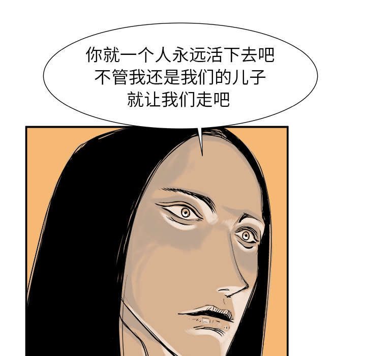 《PROTO 109》漫画最新章节第4话 免费下拉式在线观看章节第【53】张图片