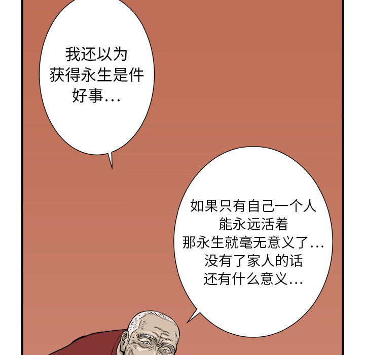 《PROTO 109》漫画最新章节第4话 免费下拉式在线观看章节第【45】张图片