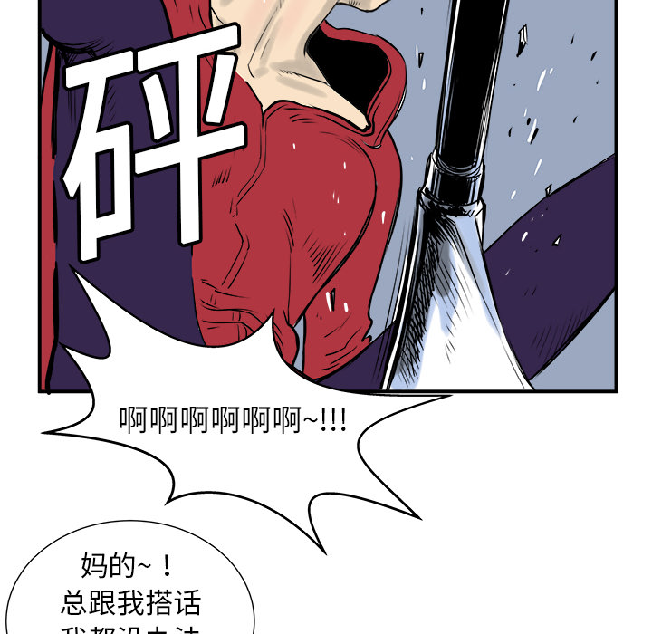 《PROTO 109》漫画最新章节第4话 免费下拉式在线观看章节第【23】张图片