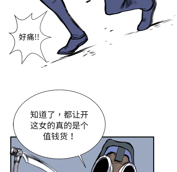 《PROTO 109》漫画最新章节第4话 免费下拉式在线观看章节第【14】张图片