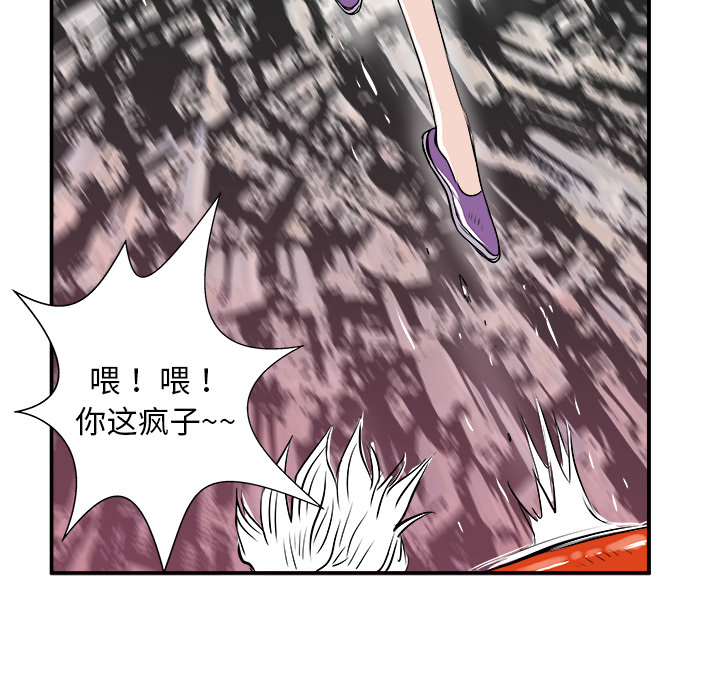 《PROTO 109》漫画最新章节第6话 免费下拉式在线观看章节第【111】张图片