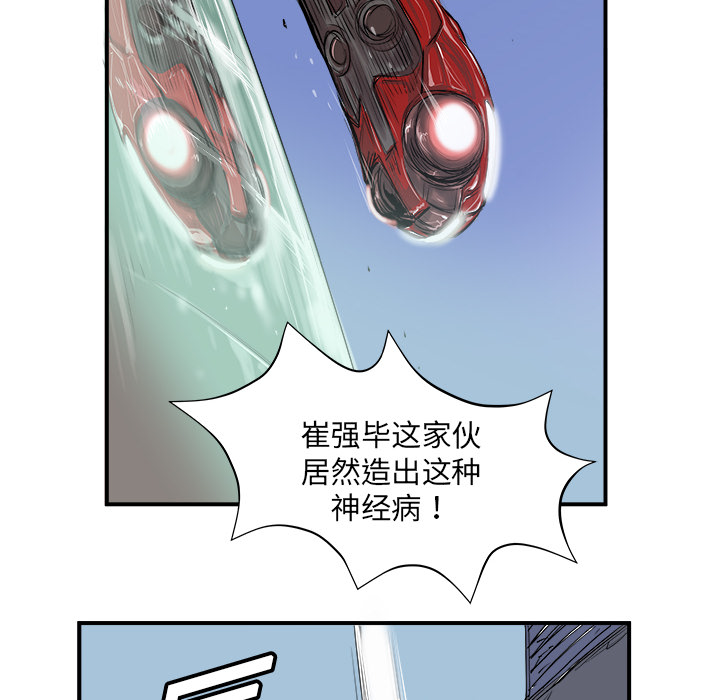 《PROTO 109》漫画最新章节第6话 免费下拉式在线观看章节第【102】张图片