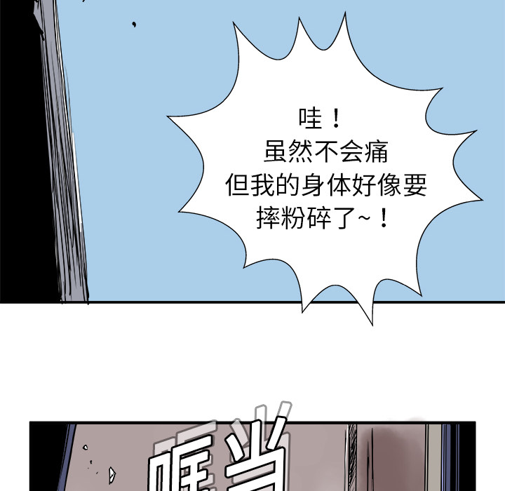 《PROTO 109》漫画最新章节第6话 免费下拉式在线观看章节第【96】张图片