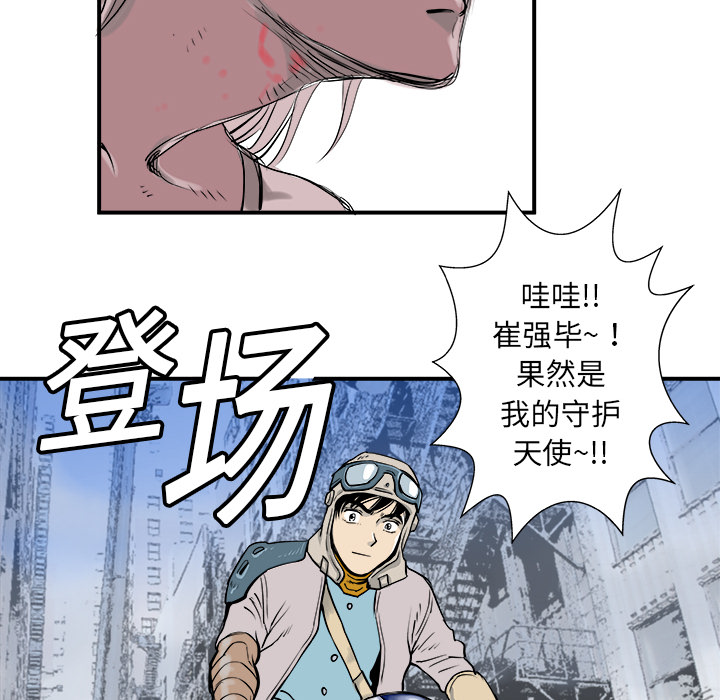 《PROTO 109》漫画最新章节第6话 免费下拉式在线观看章节第【85】张图片