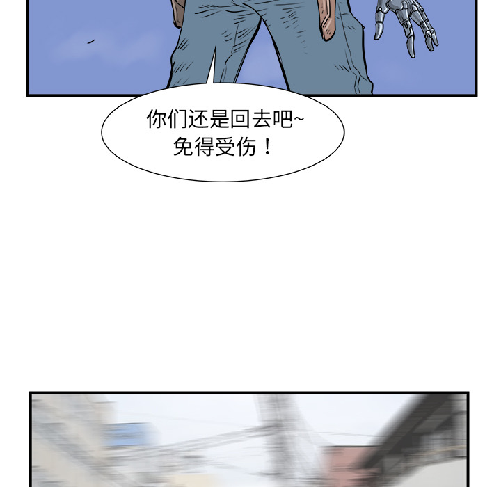 《PROTO 109》漫画最新章节第6话 免费下拉式在线观看章节第【72】张图片