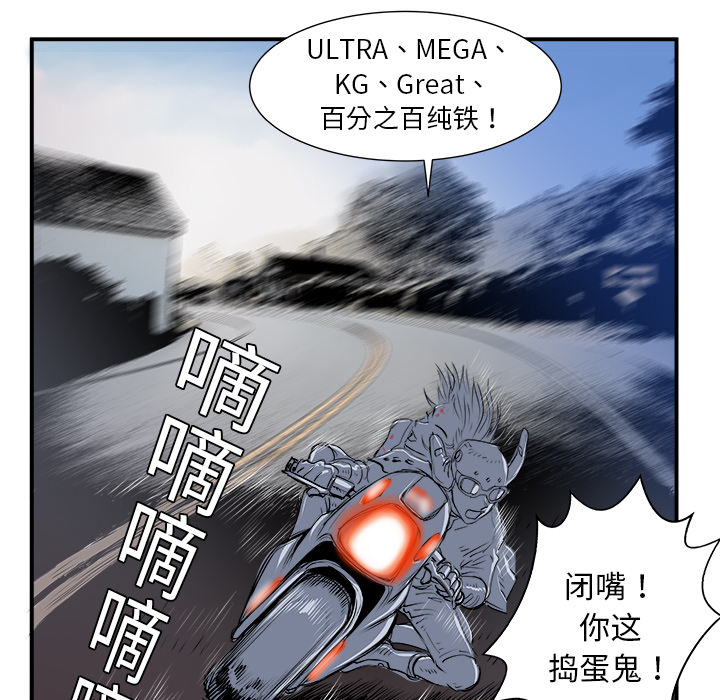 《PROTO 109》漫画最新章节第6话 免费下拉式在线观看章节第【69】张图片