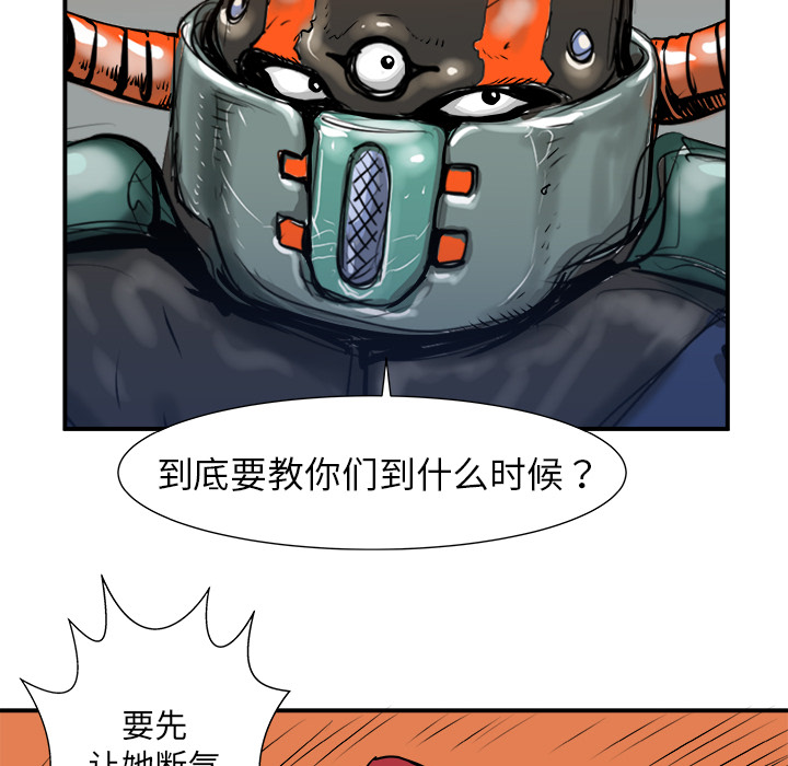 《PROTO 109》漫画最新章节第6话 免费下拉式在线观看章节第【39】张图片