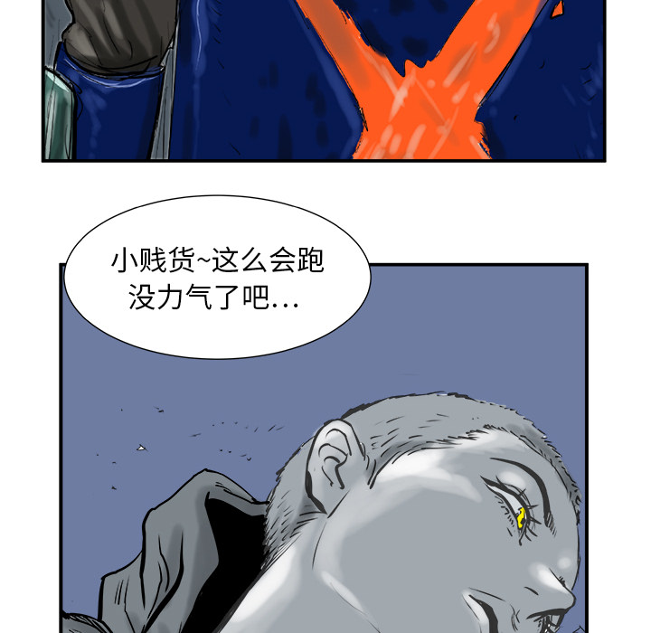 《PROTO 109》漫画最新章节第6话 免费下拉式在线观看章节第【34】张图片