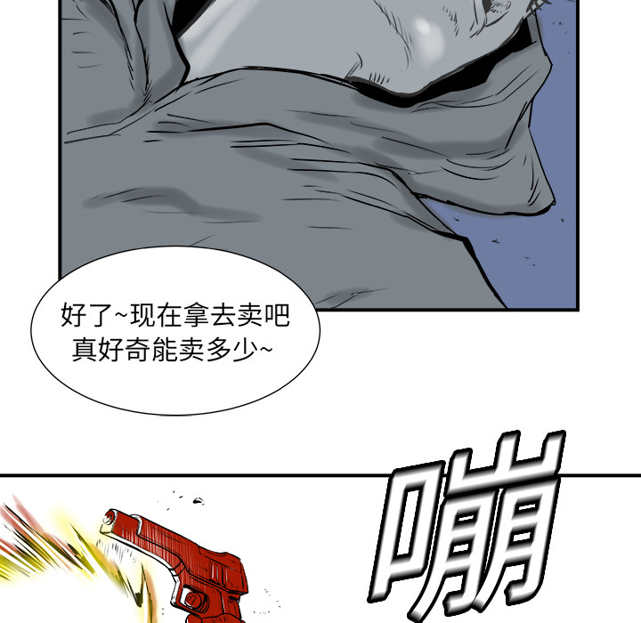 《PROTO 109》漫画最新章节第6话 免费下拉式在线观看章节第【33】张图片