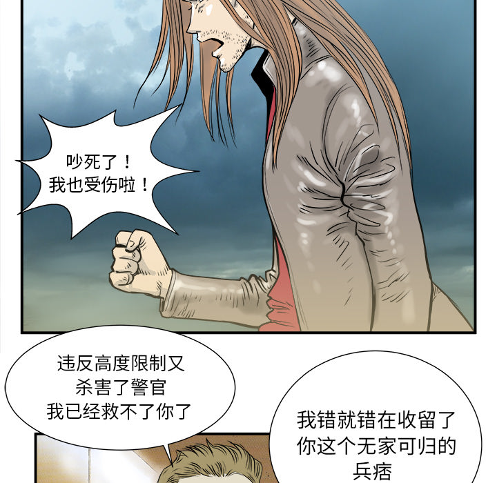 《PROTO 109》漫画最新章节第6话 免费下拉式在线观看章节第【21】张图片