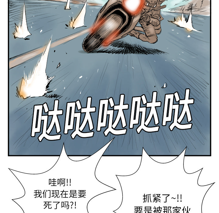 《PROTO 109》漫画最新章节第6话 免费下拉式在线观看章节第【9】张图片