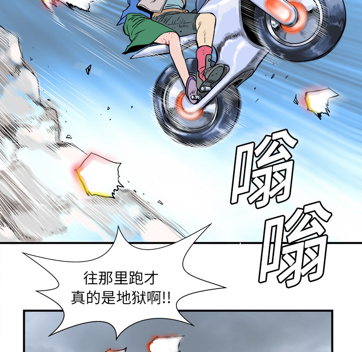 《PROTO 109》漫画最新章节第6话 免费下拉式在线观看章节第【4】张图片