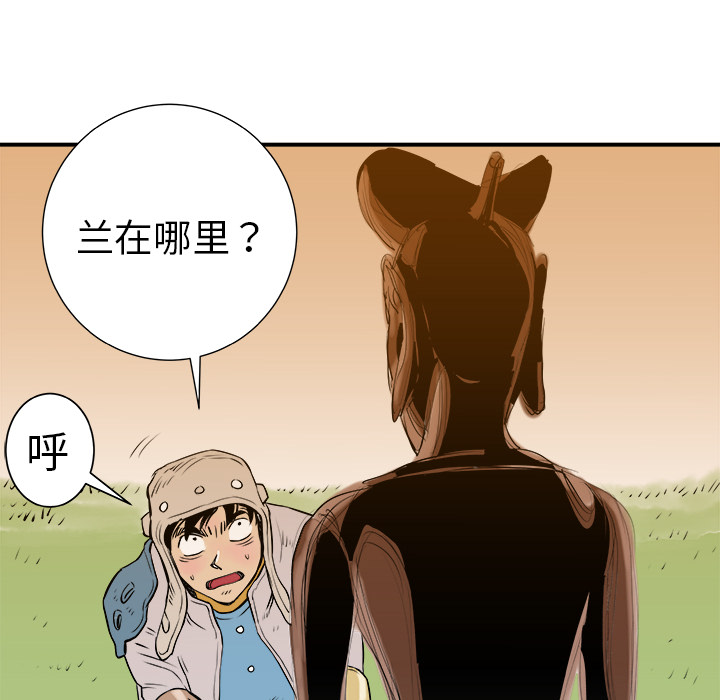 《PROTO 109》漫画最新章节第7话免费下拉式在线观看章节第【134】张图片