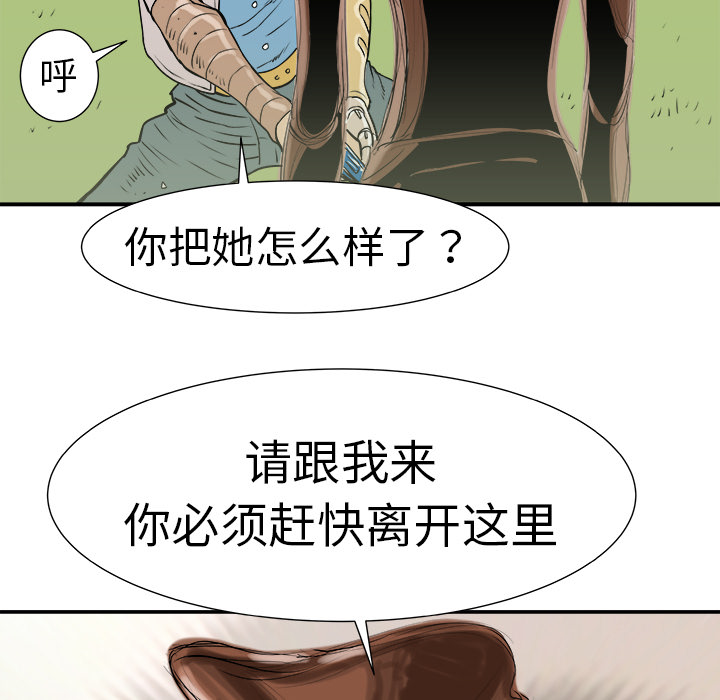 《PROTO 109》漫画最新章节第7话免费下拉式在线观看章节第【133】张图片