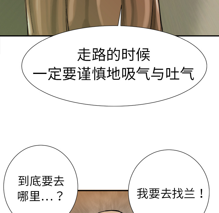 《PROTO 109》漫画最新章节第7话免费下拉式在线观看章节第【131】张图片