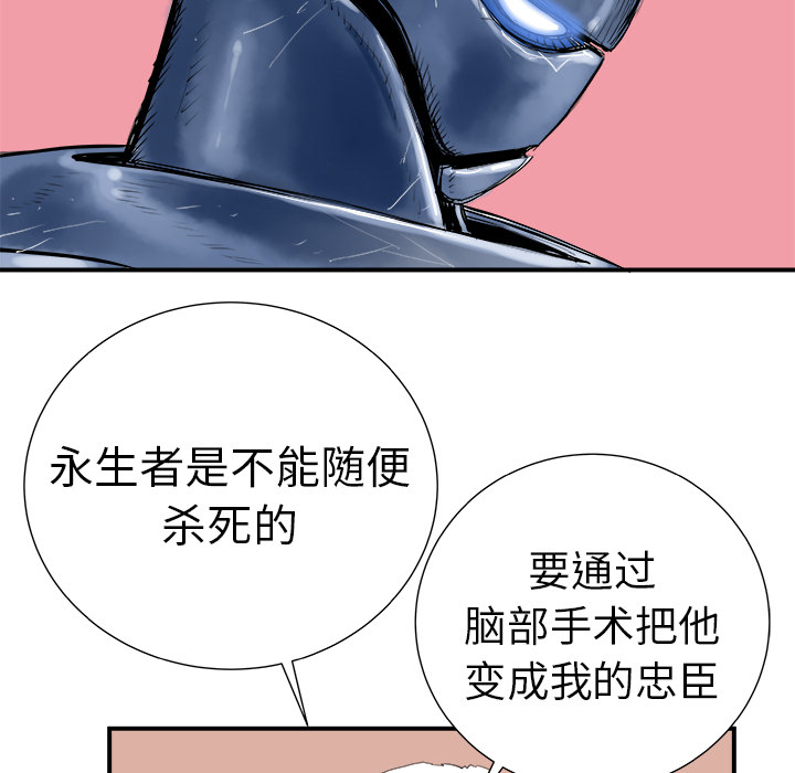 《PROTO 109》漫画最新章节第7话免费下拉式在线观看章节第【118】张图片