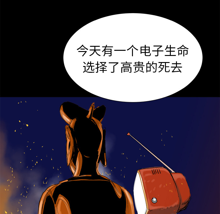 《PROTO 109》漫画最新章节第7话免费下拉式在线观看章节第【97】张图片