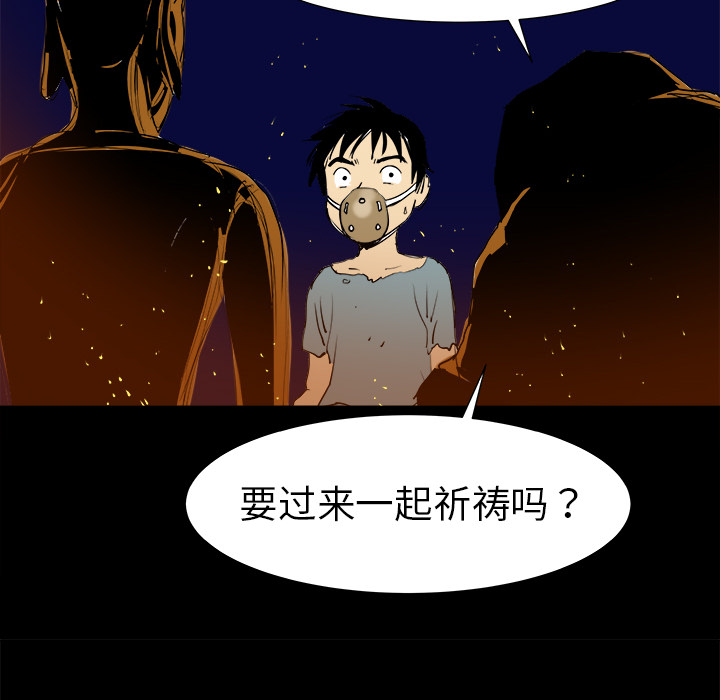 《PROTO 109》漫画最新章节第7话免费下拉式在线观看章节第【87】张图片