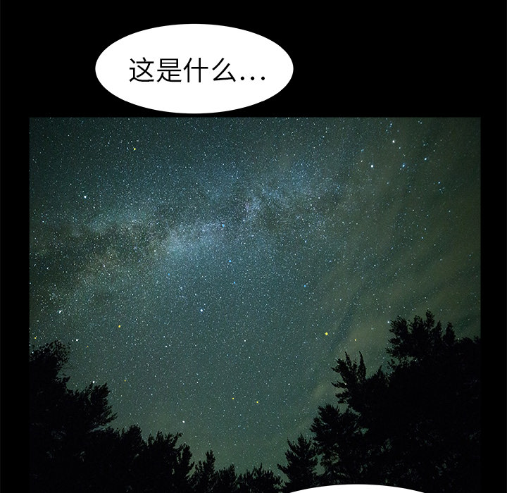 《PROTO 109》漫画最新章节第7话免费下拉式在线观看章节第【86】张图片