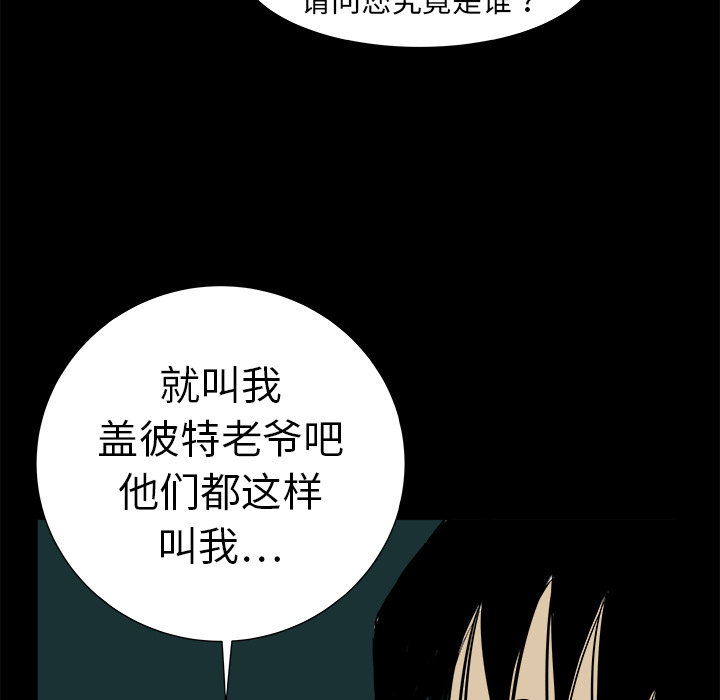 《PROTO 109》漫画最新章节第7话免费下拉式在线观看章节第【81】张图片