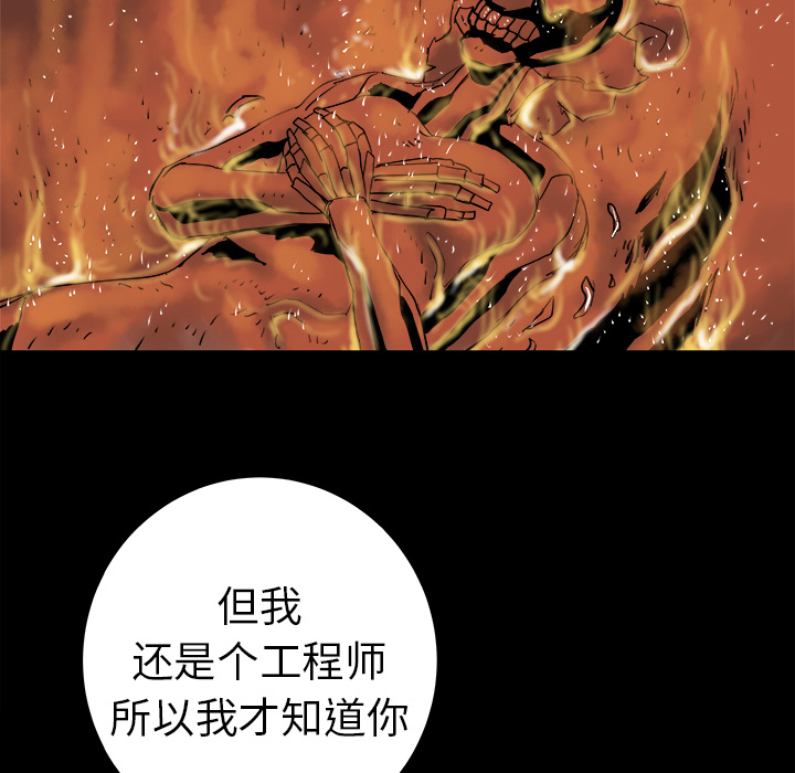 《PROTO 109》漫画最新章节第7话免费下拉式在线观看章节第【78】张图片